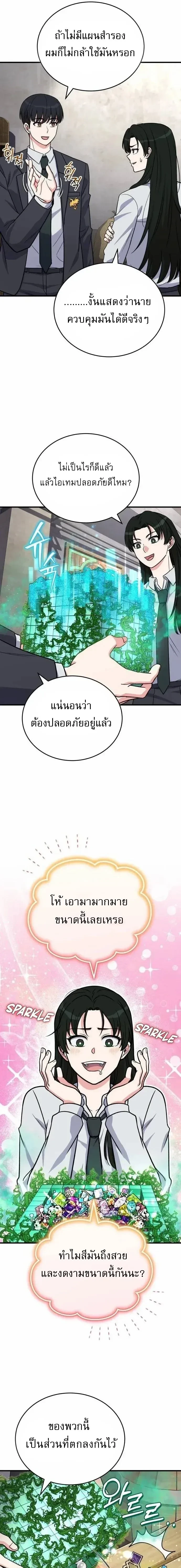 หน้าที่ 9