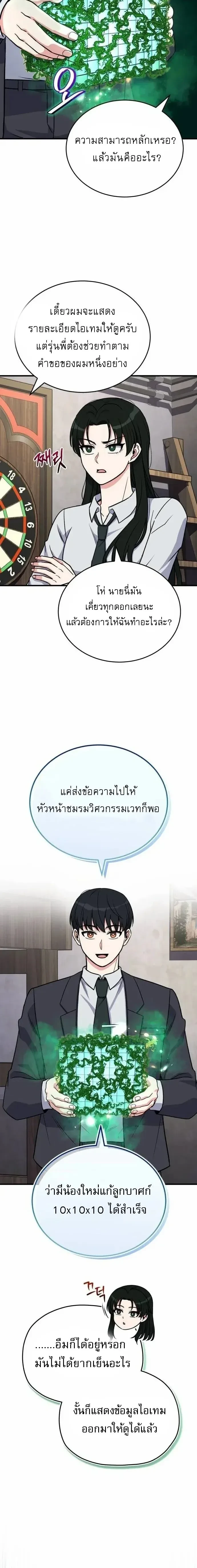 หน้าที่ 12