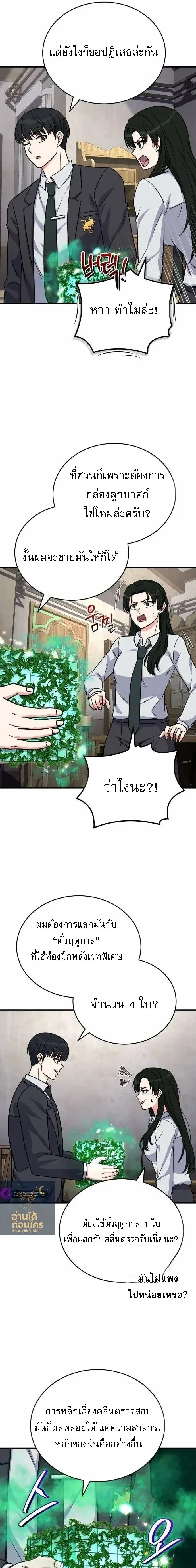 หน้าที่ 11