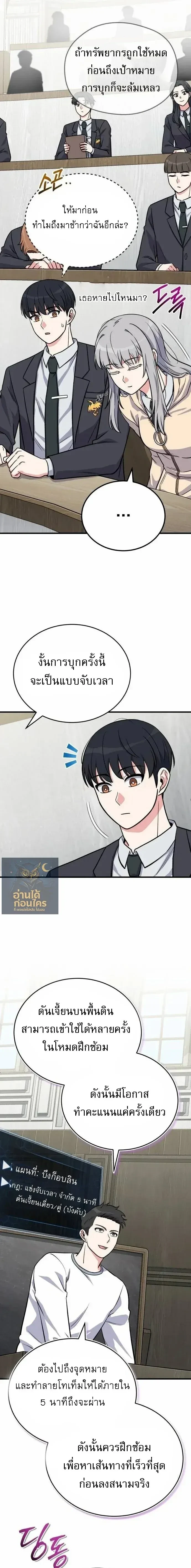 หน้าที่ 21