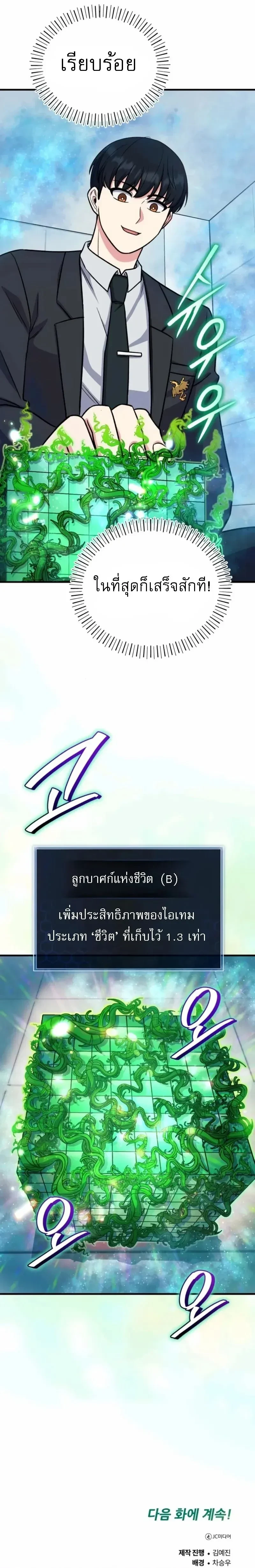 หน้าที่ 25