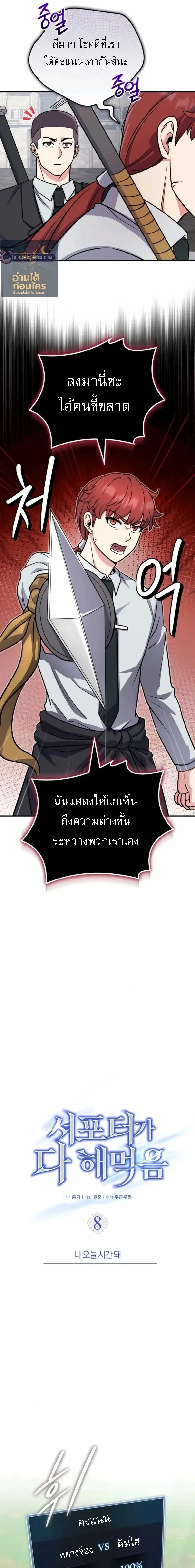หน้าที่ 7
