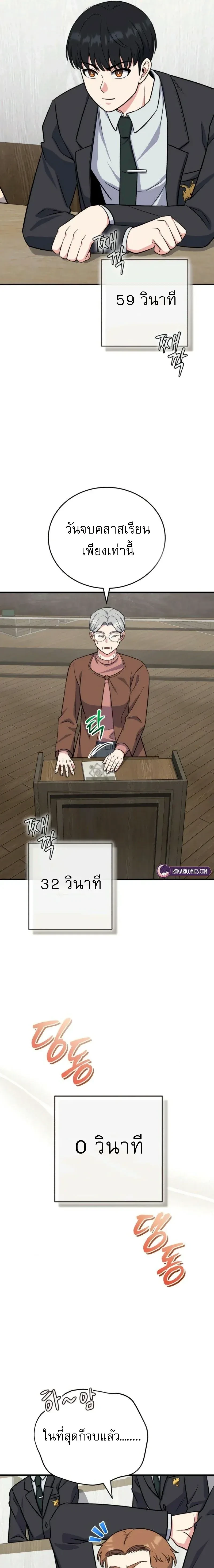 หน้าที่ 7