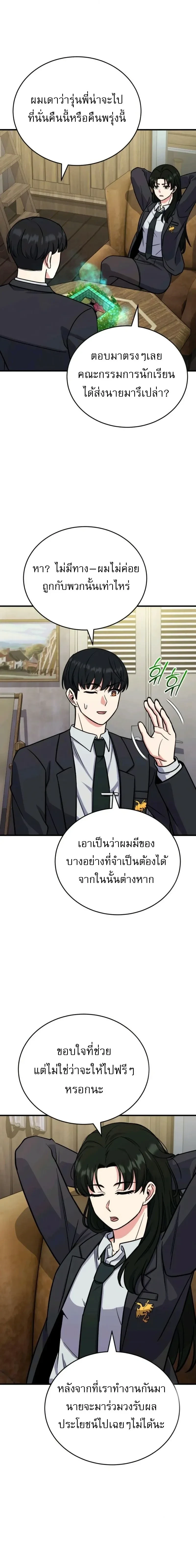 หน้าที่ 26