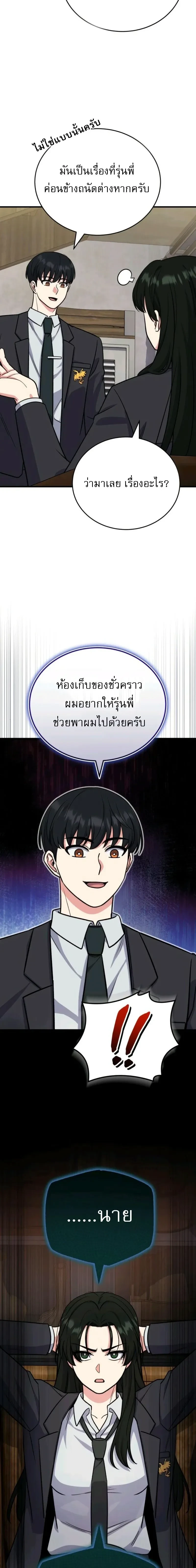 หน้าที่ 24