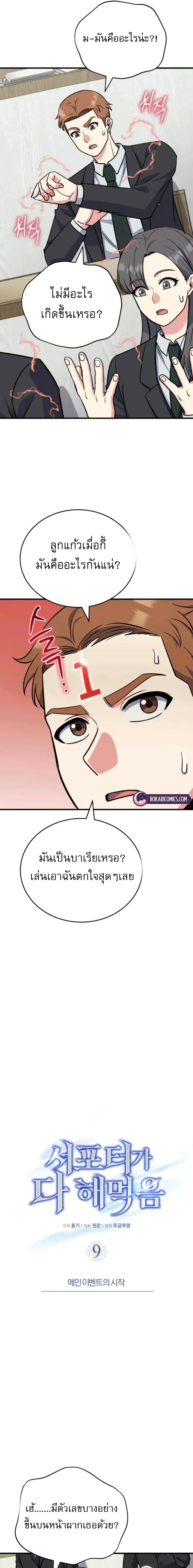 หน้าที่ 9