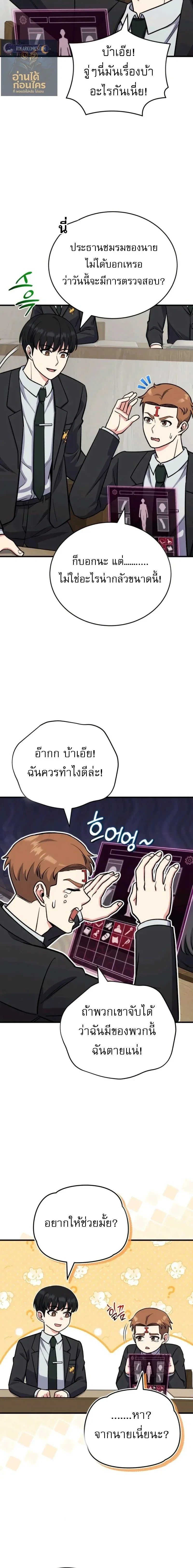 หน้าที่ 12