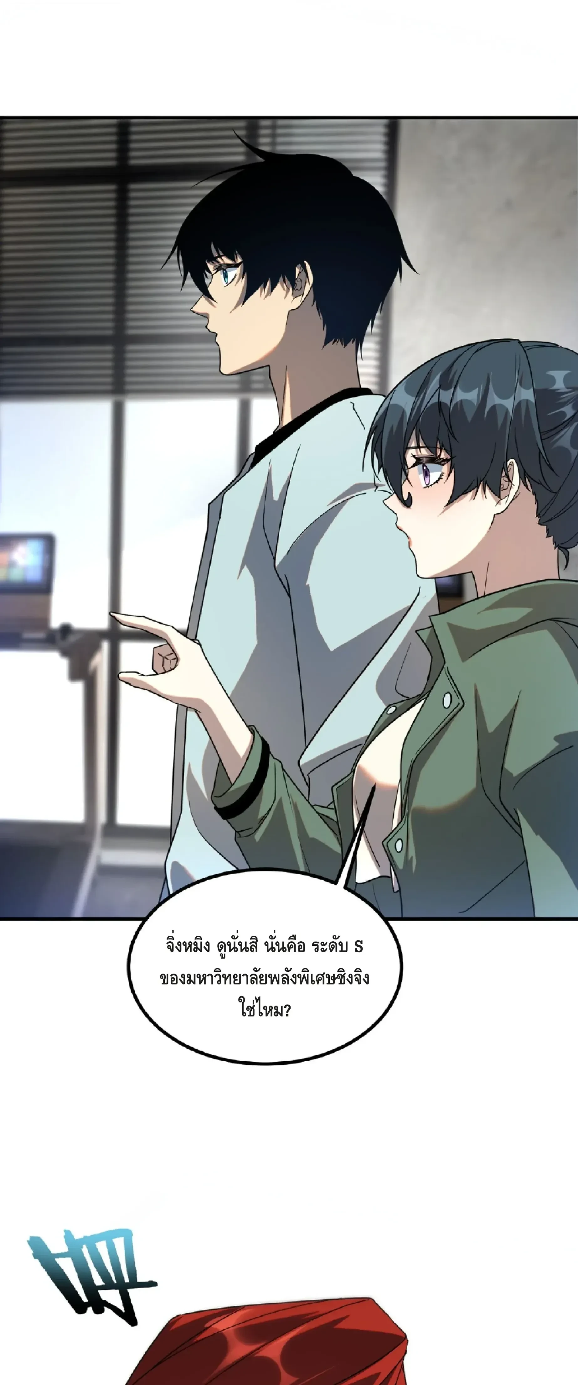 หน้าที่ 43