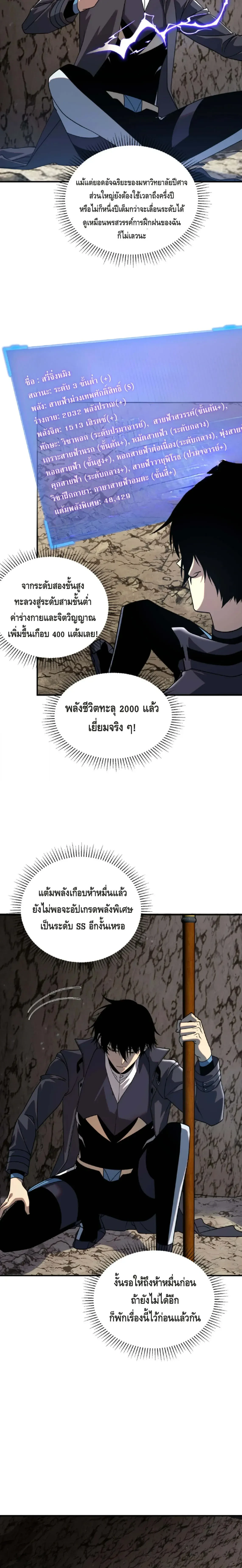 หน้าที่ 25