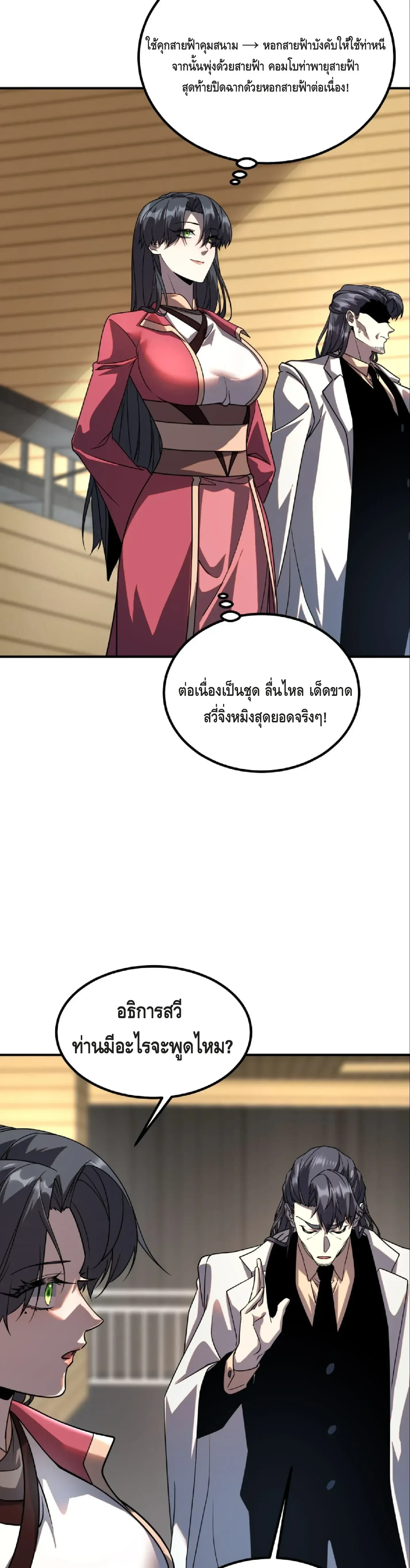 หน้าที่ 43
