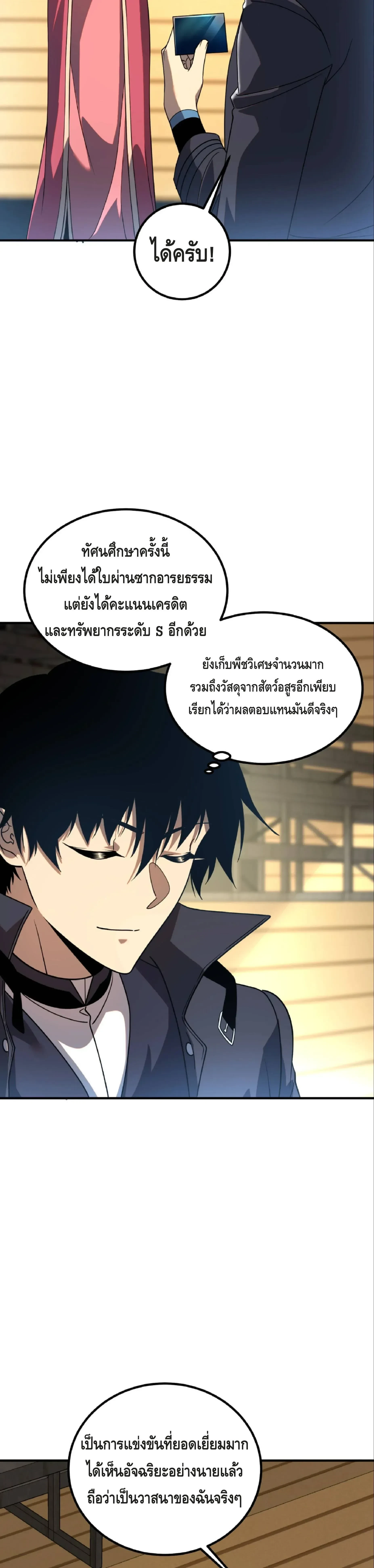 หน้าที่ 2