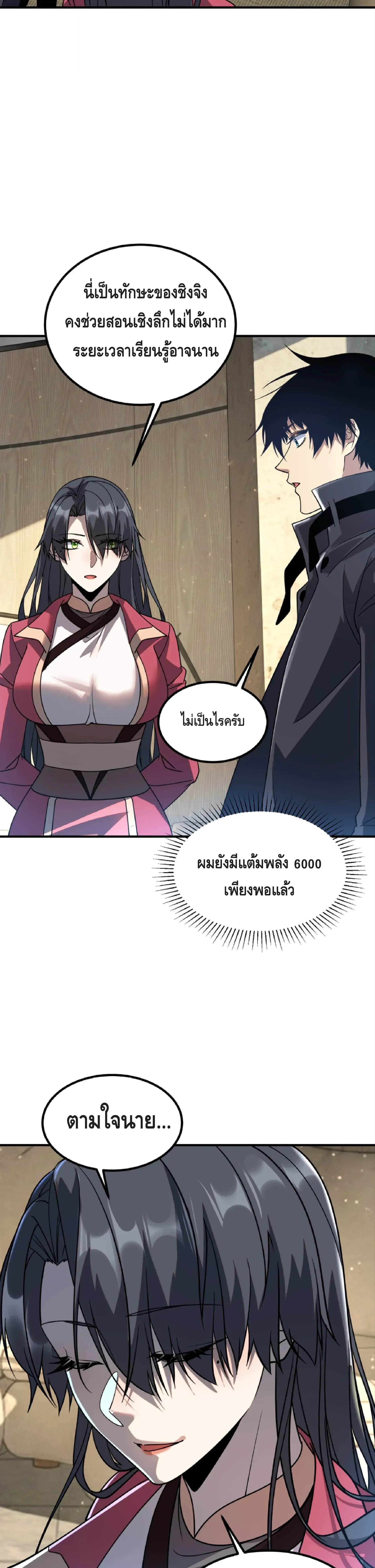 หน้าที่ 27