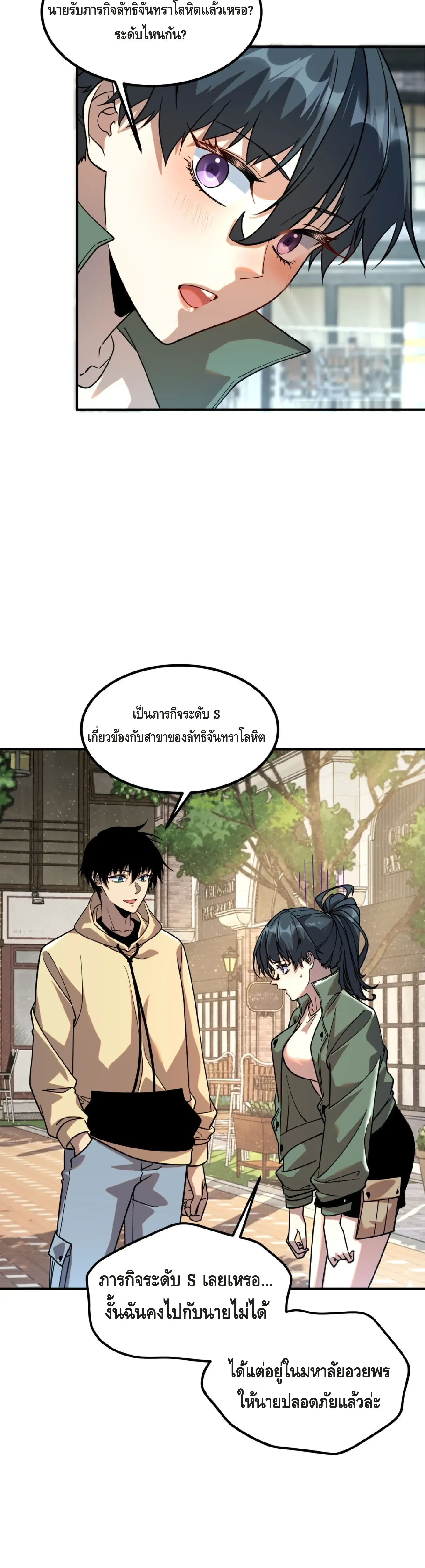 หน้าที่ 24