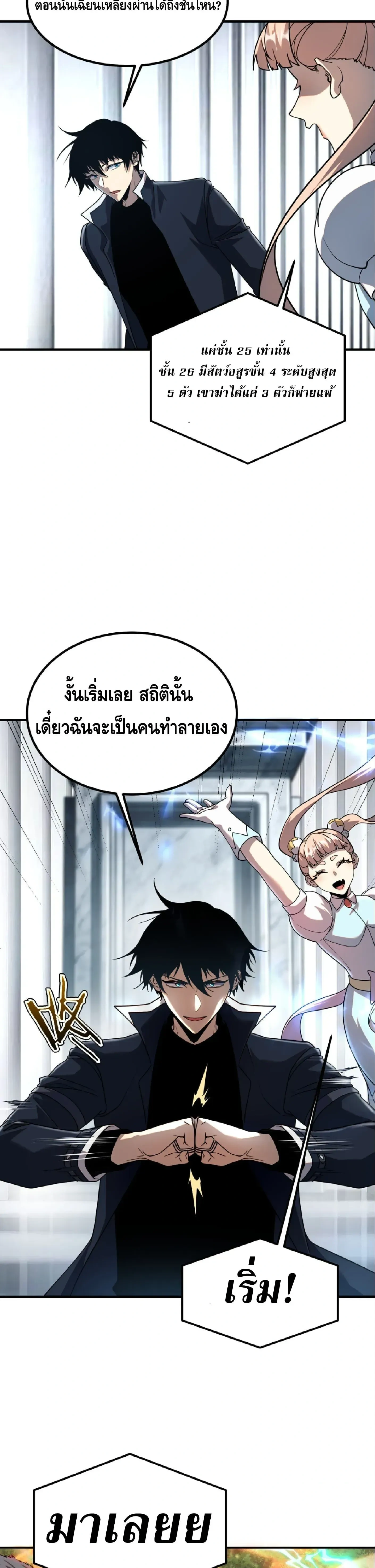 หน้าที่ 23