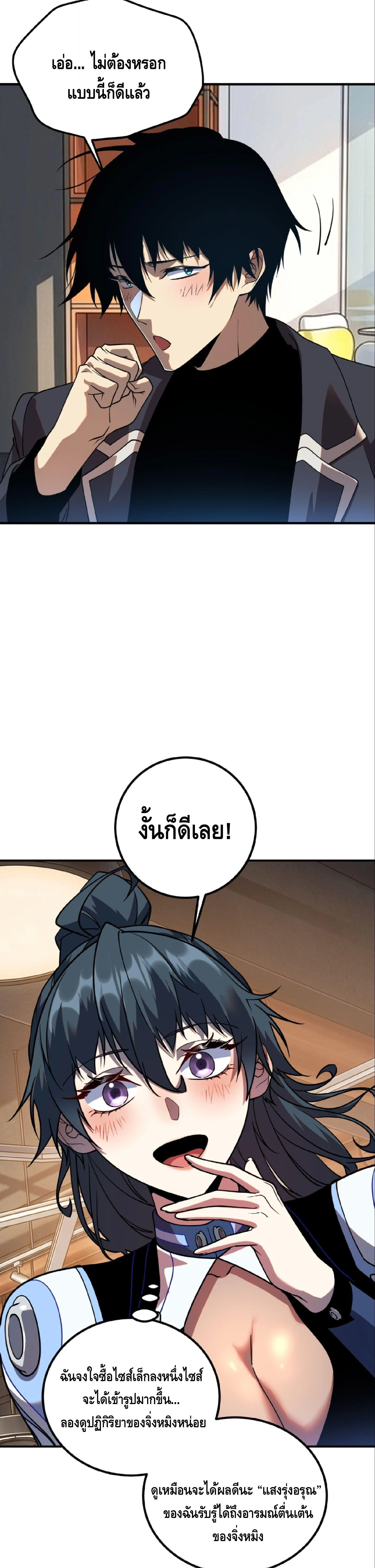 หน้าที่ 7