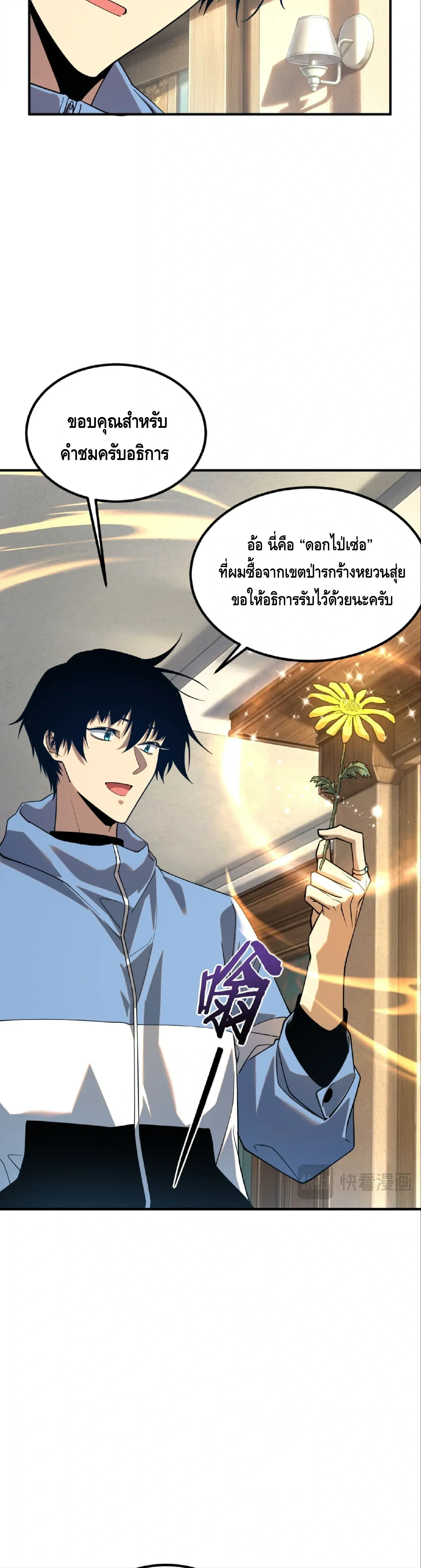 หน้าที่ 8