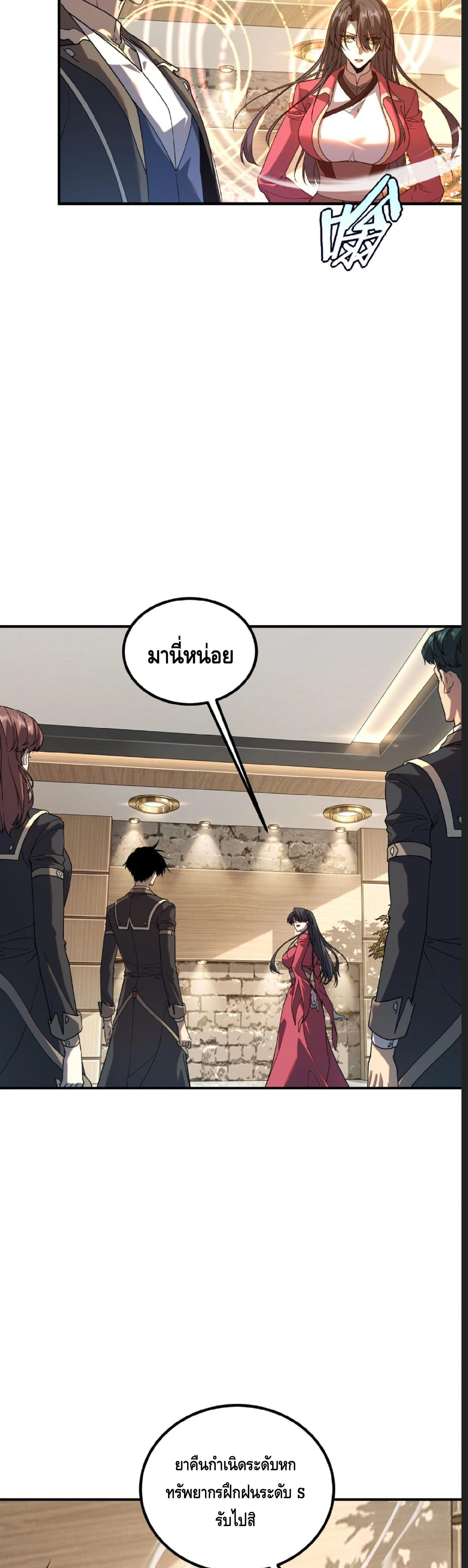 หน้าที่ 6