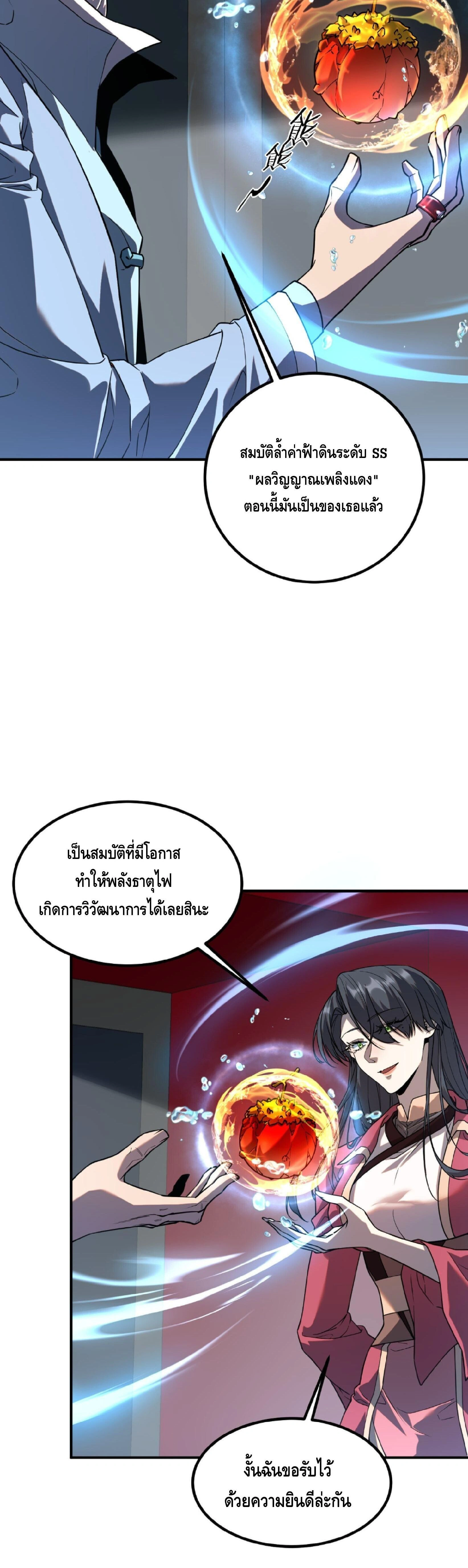หน้าที่ 2