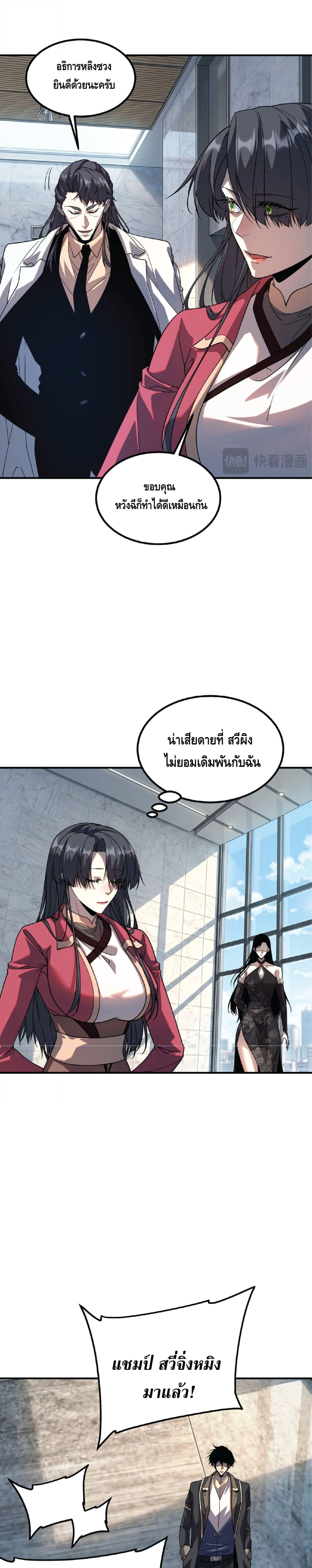 หน้าที่ 7