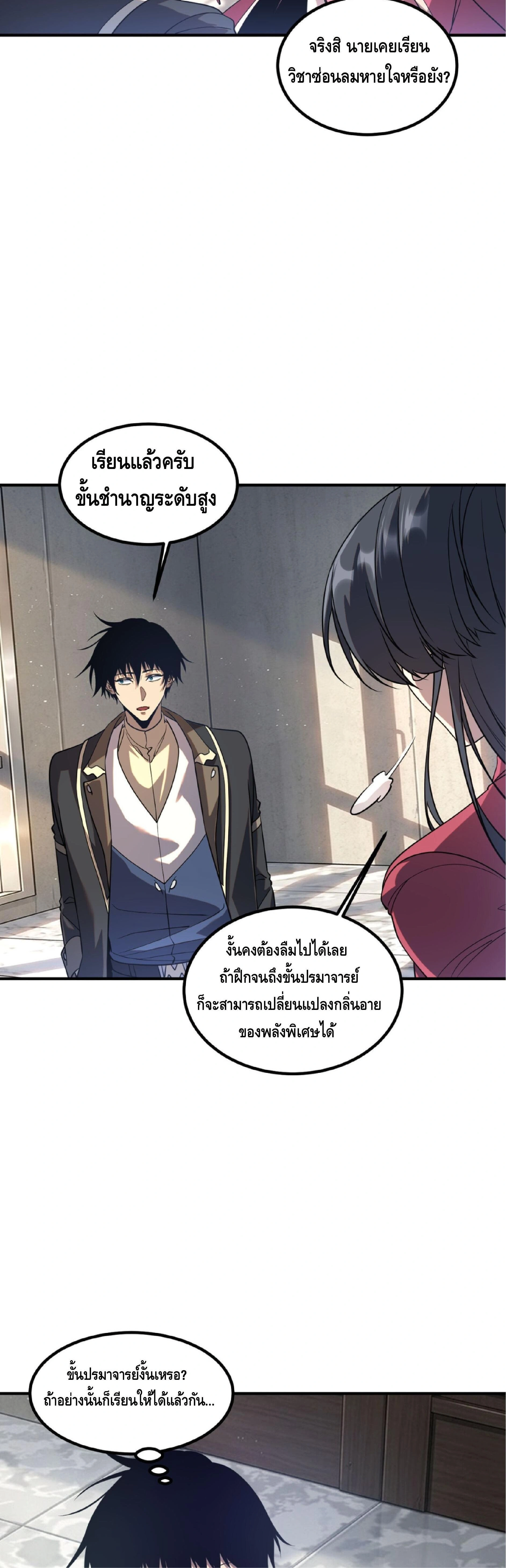 หน้าที่ 36