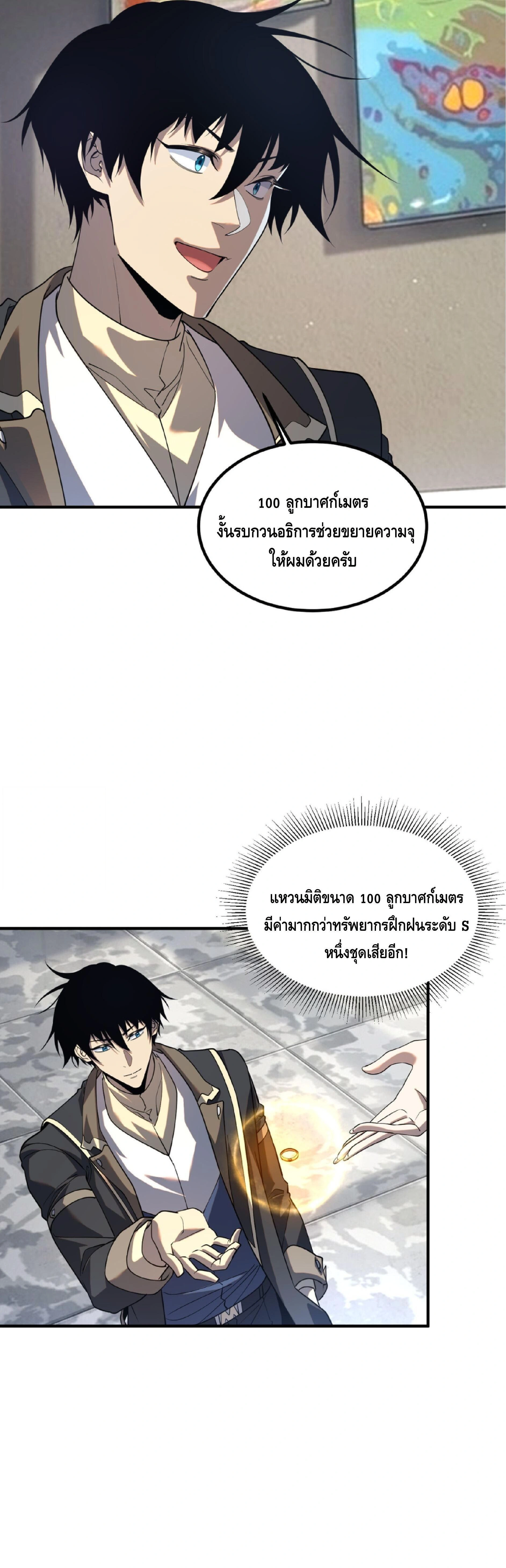 หน้าที่ 29
