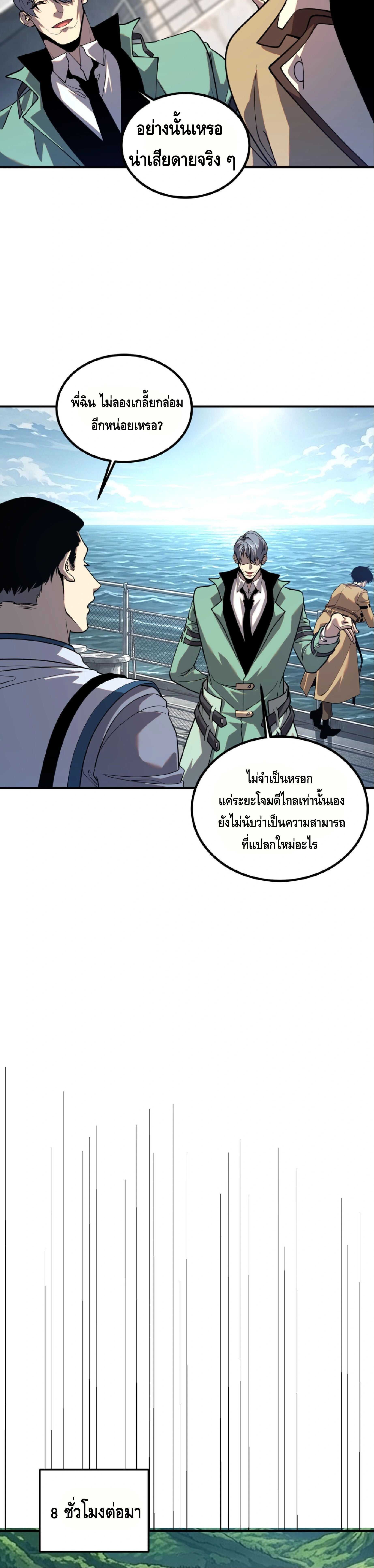 หน้าที่ 8