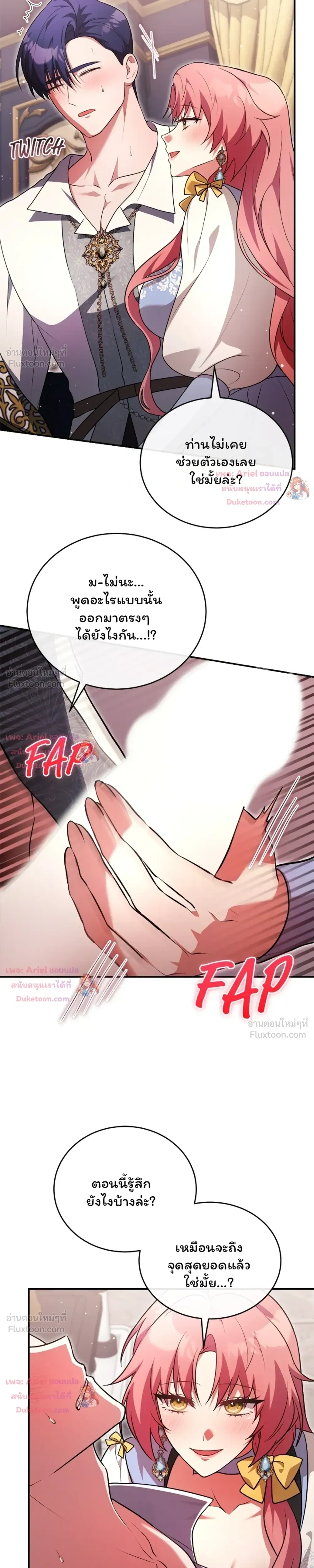หน้าที่ 25