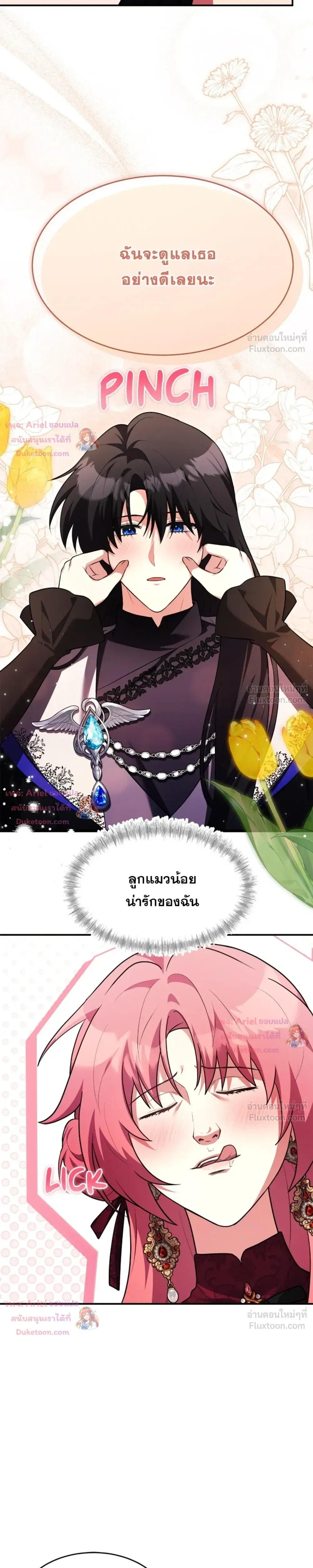 หน้าที่ 24