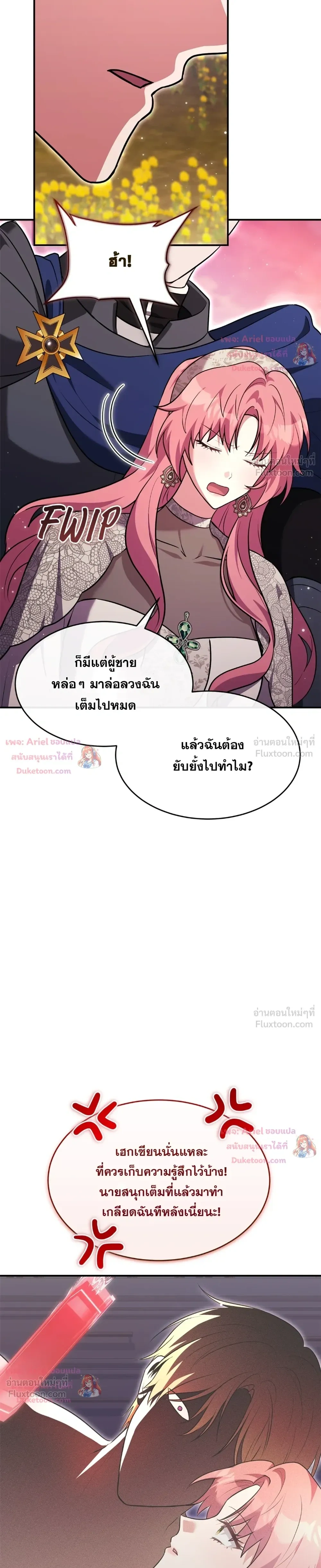 หน้าที่ 29