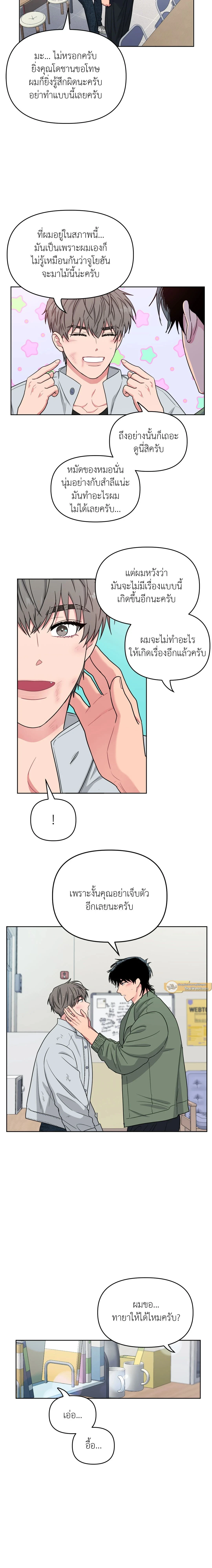 หน้าที่ 8