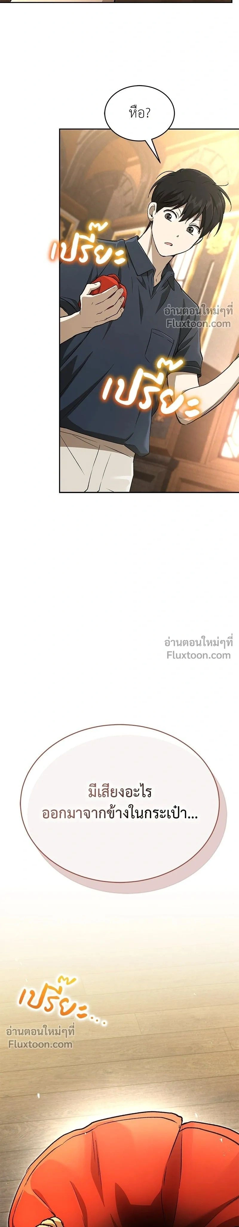 หน้าที่ 26