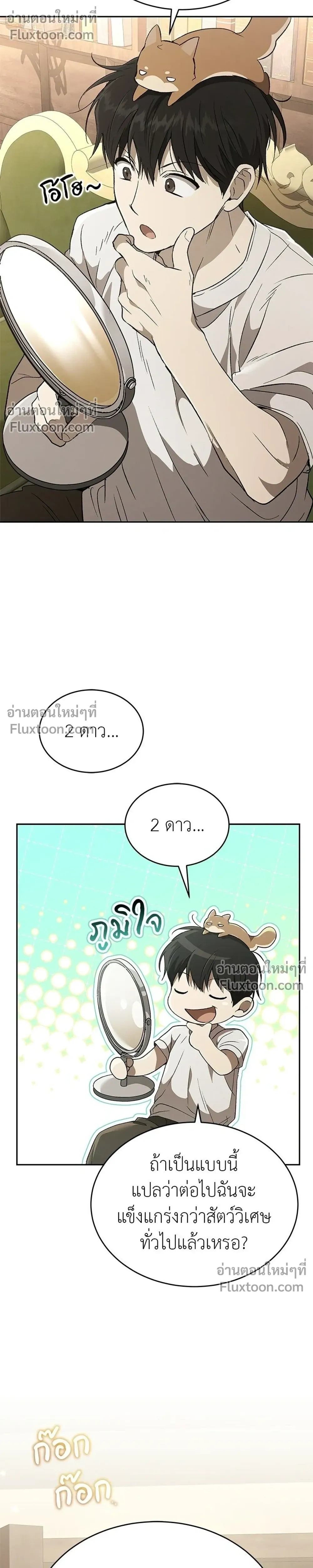 หน้าที่ 16