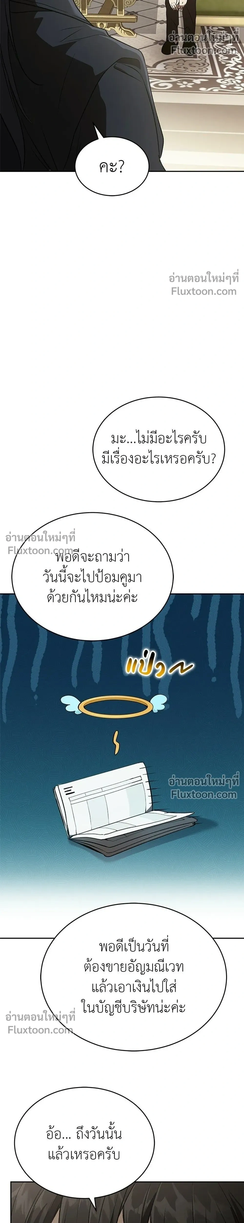 หน้าที่ 18