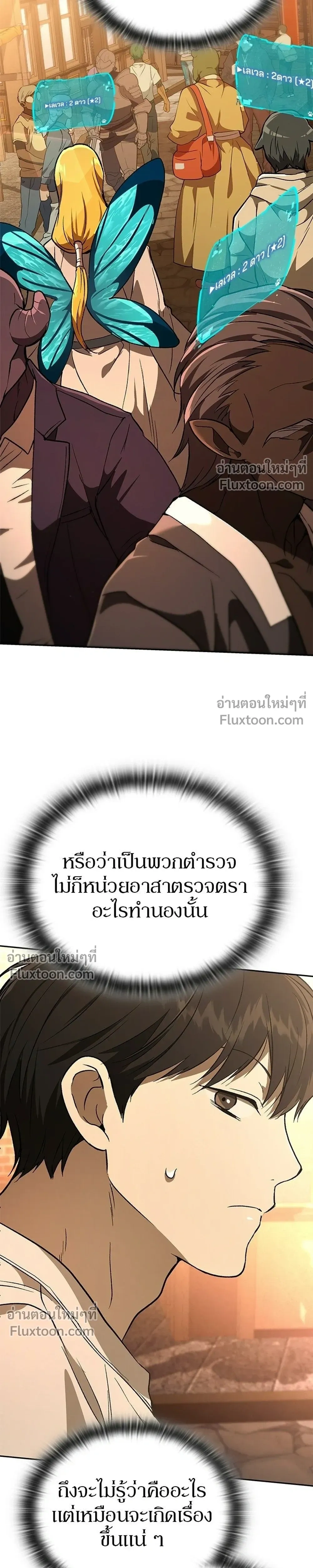 หน้าที่ 29