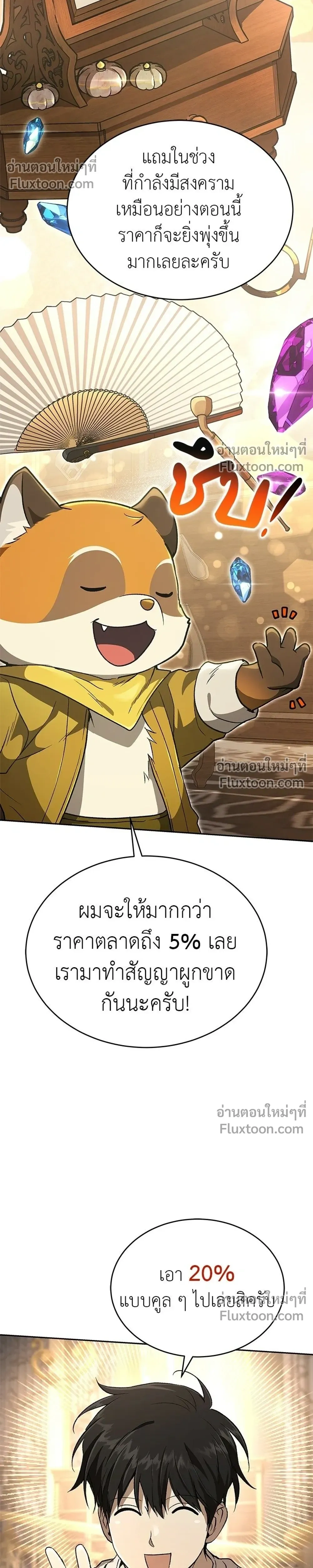 หน้าที่ 10