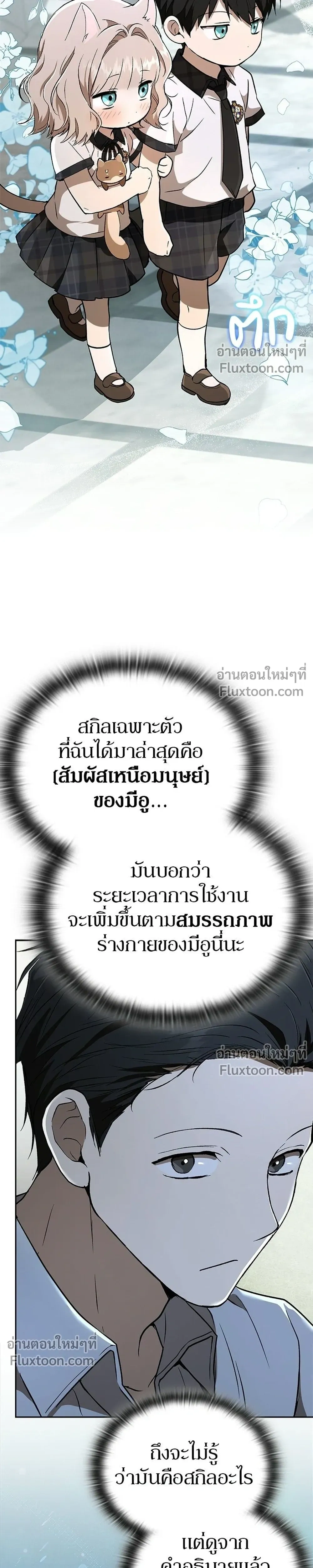 หน้าที่ 43
