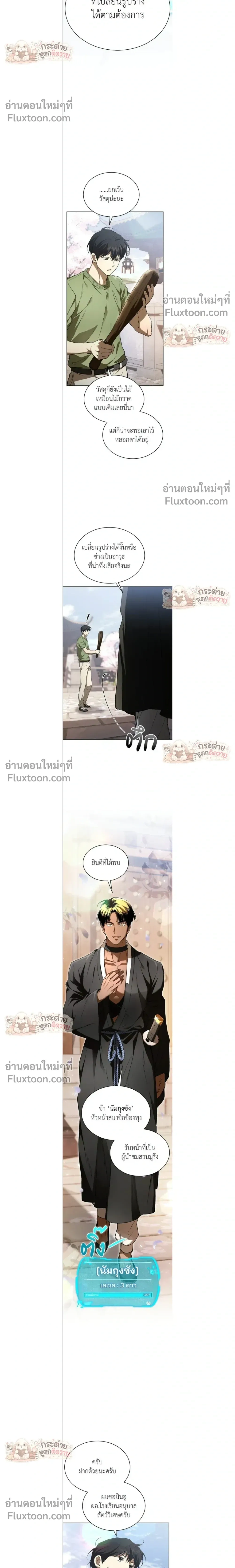 หน้าที่ 16