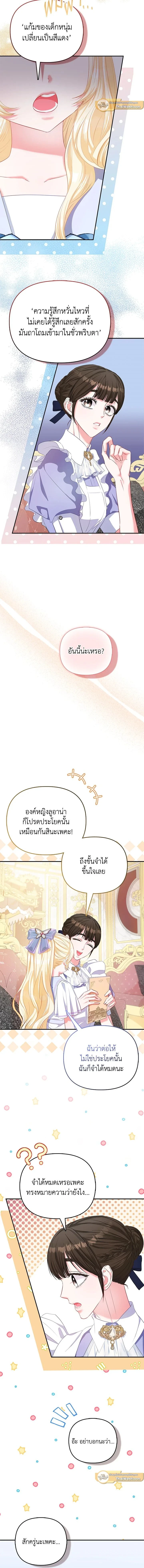 หน้าที่ 7