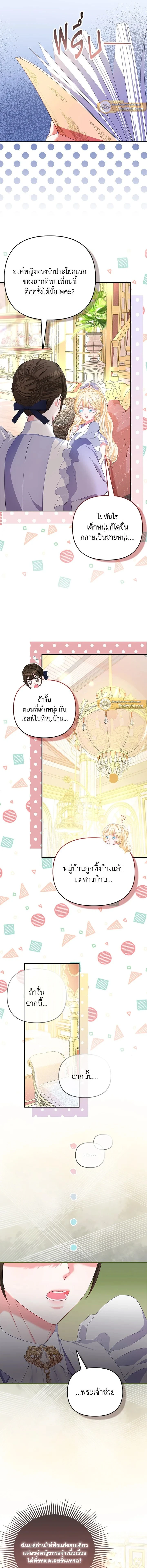 หน้าที่ 8