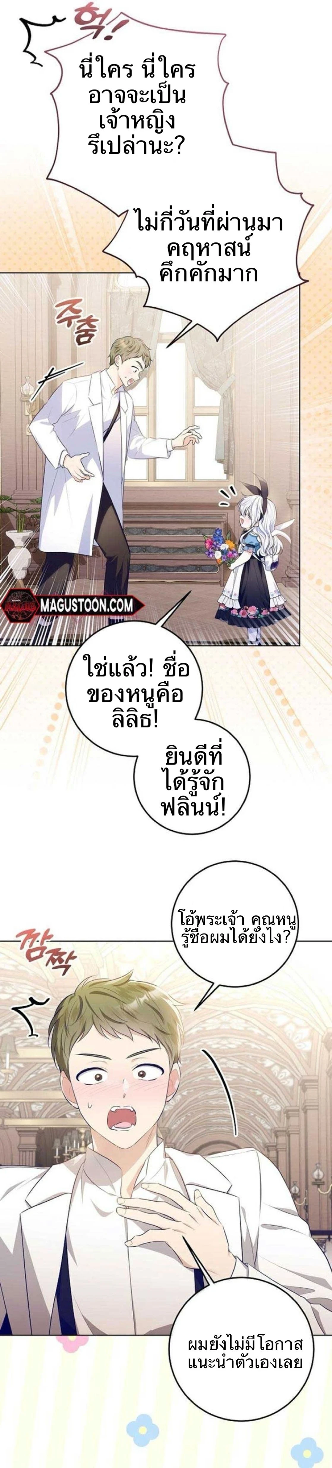 หน้าที่ 14