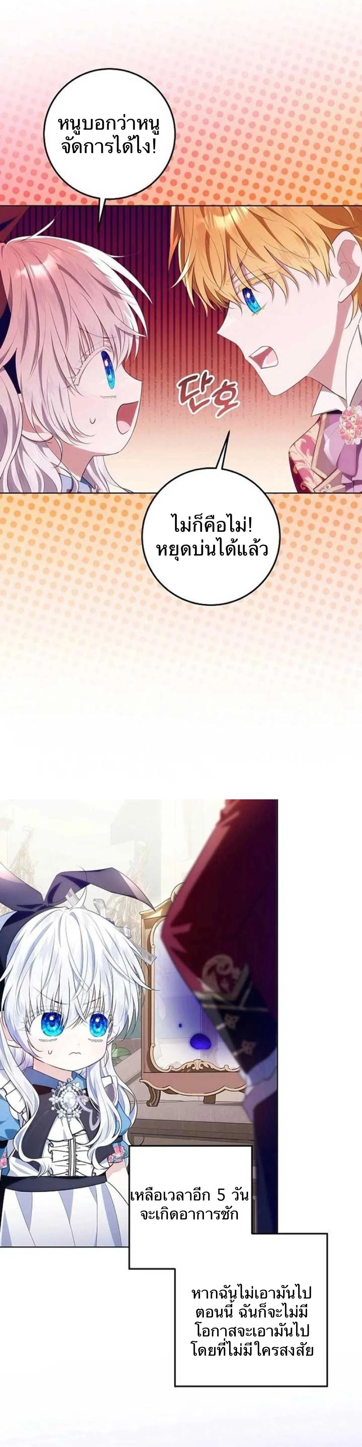 หน้าที่ 28