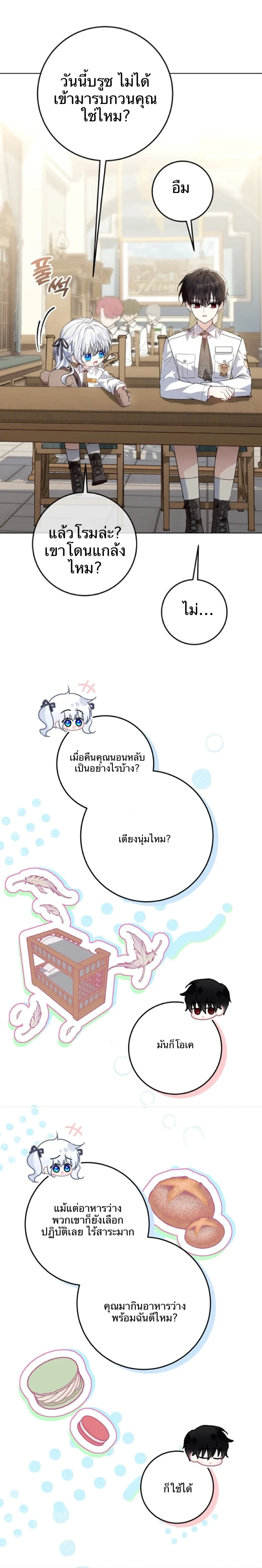 หน้าที่ 8