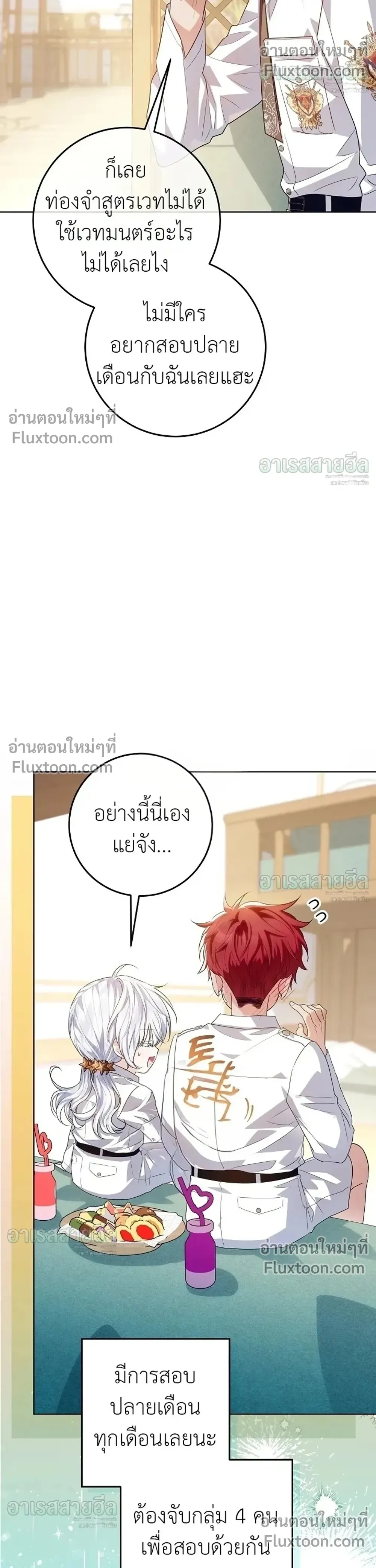 หน้าที่ 34