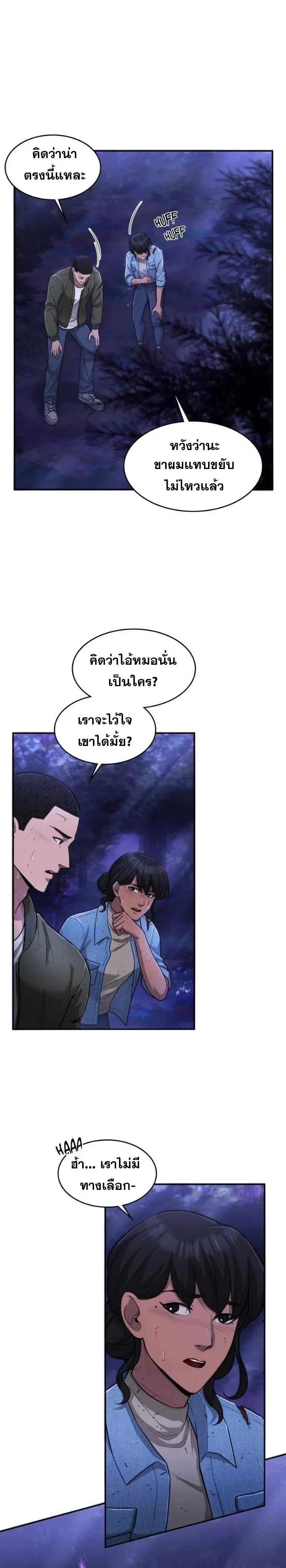 หน้าที่ 8