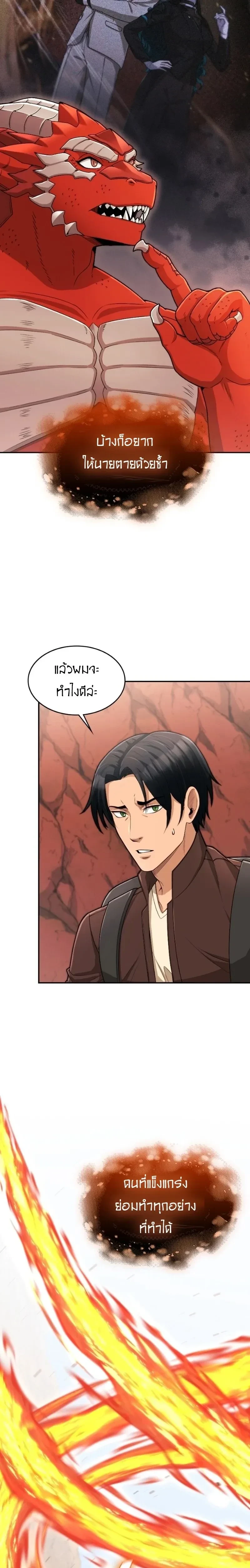 หน้าที่ 23