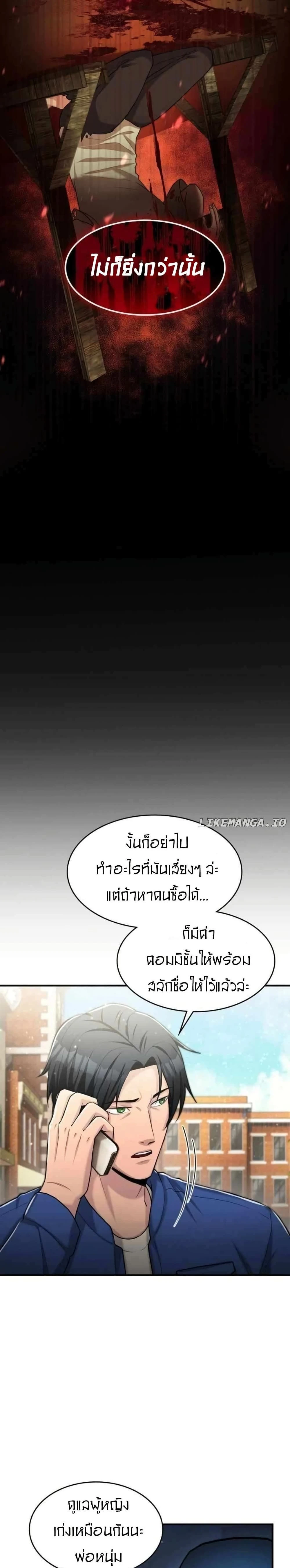 หน้าที่ 21