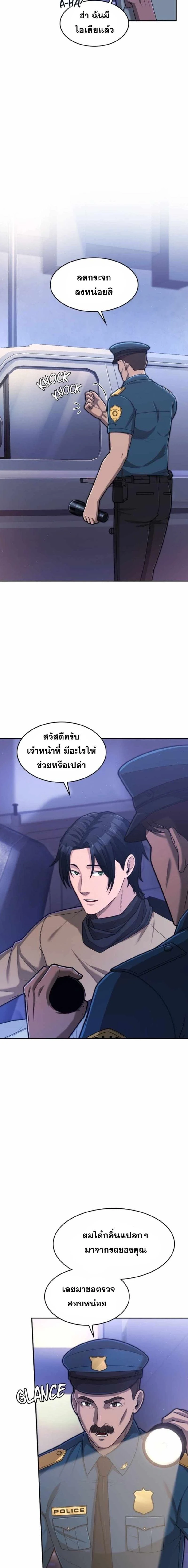 หน้าที่ 2