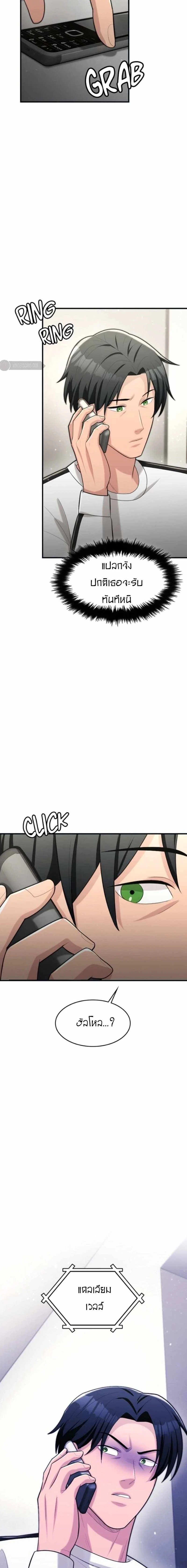 หน้าที่ 8