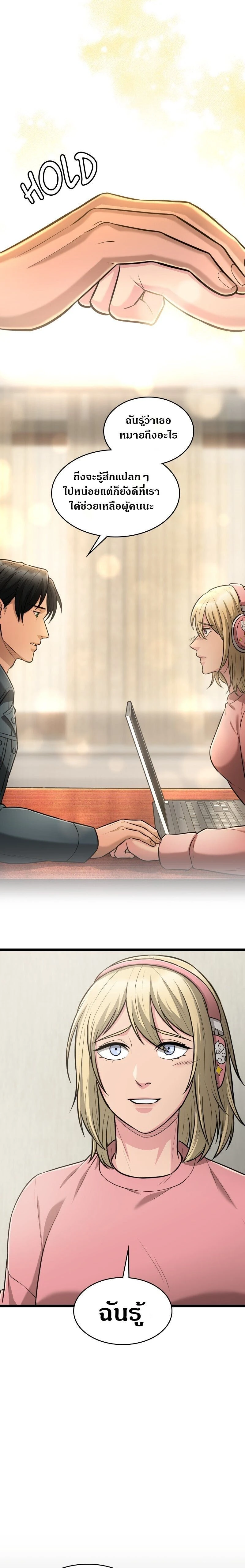 หน้าที่ 23
