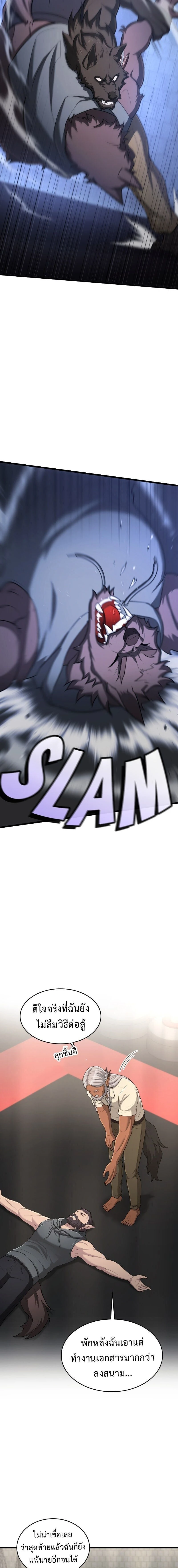 หน้าที่ 8